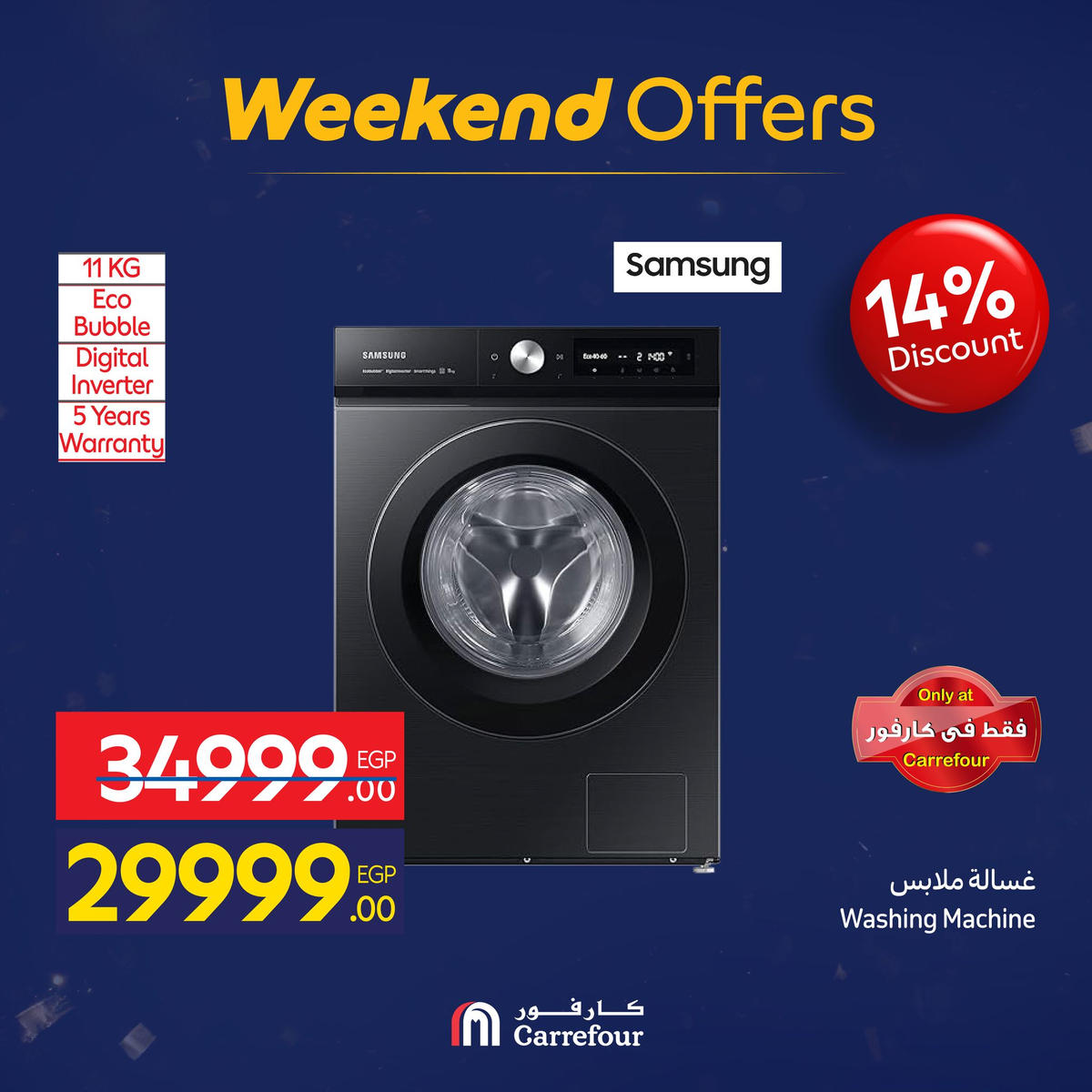 عروض كارفور من 7 يناير حتى 10 يناير 2026 صفحة 13 - carrefour offers from 7 January to 10 January 2026 page 13